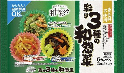 彩り３種の和惣菜