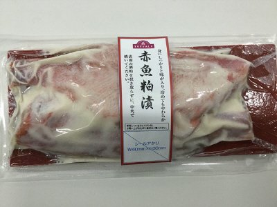 赤魚粕漬