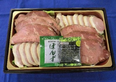 TVローストビーフと合鴨の2種盛サラダ　仙台