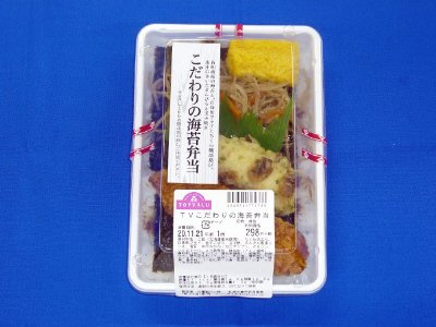 こだわりの海苔弁当