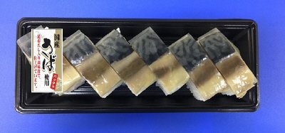 TVバッテラ　６貫　南関東