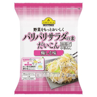 パリパリサラダの素　大根　梅しそ味