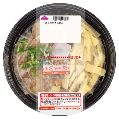 ＭＢ　あったかきしめん　宇都宮　20年秋冬