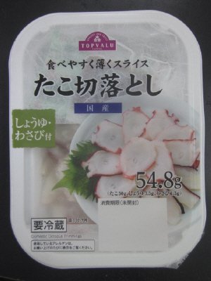 たこ切落とし