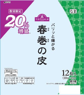 春巻の皮