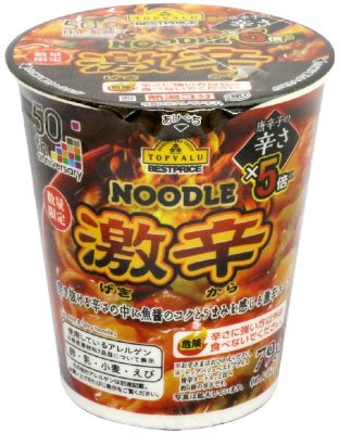 ヌードル激辛