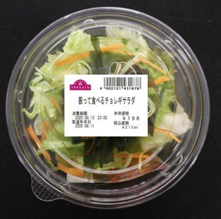 振って食べるチョレギサラダ