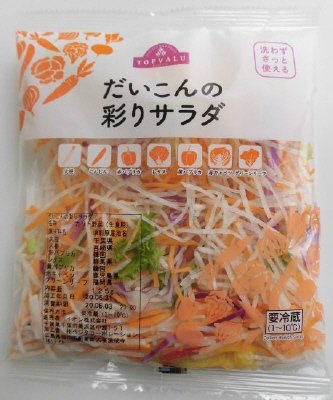 だいこんの彩りサラダ