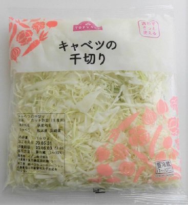 キャベツの千切り