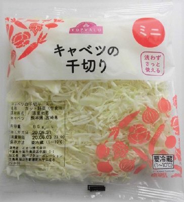 キャベツの千切り　ミニ