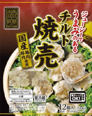 チルド焼売