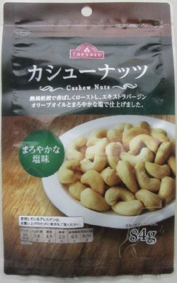 ＴＶカシューナッツ　８４ｇ