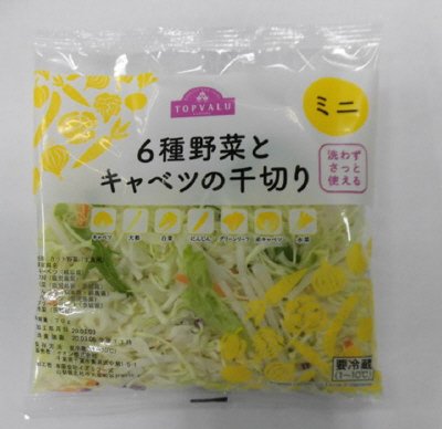 ６種野菜とキャベツの千切りミニ