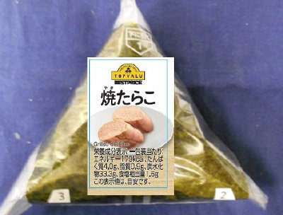 BP手巻おにぎり　焼たらこ