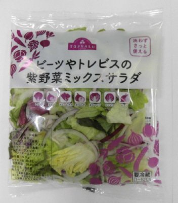 ビーツやトレビスの紫野菜ミックスサラダ