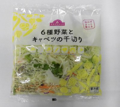 ６種野菜とキャベツの千切り