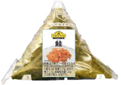 BP手巻おにぎり　鮭　南関東