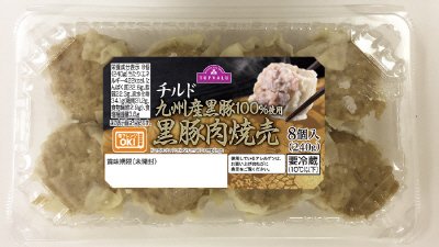 チルド黒豚肉焼売