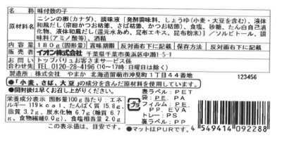 味付数の子