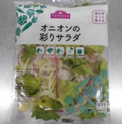 オニオンの彩りサラダ