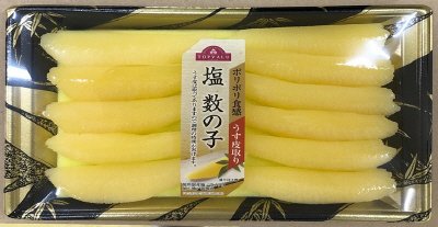 塩数の子　２６０ｇ