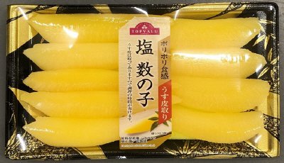 塩数の子　２００ｇ