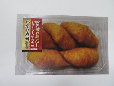 ジューシーやわらかいなり　５個入