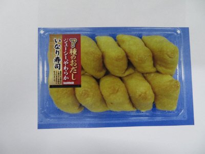 ジューシーやわらかいなり　１０個入