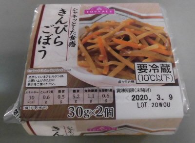 きんぴらごぼう
