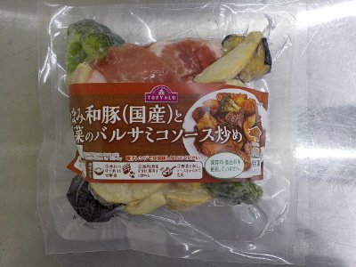 うまみ和豚（国産）と野菜のバルサミコソース炒め