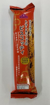 トマト&ハーブのビスコッティ