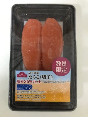 減塩たらこ（切子）