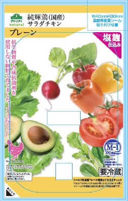 純輝鶏サラダチキン　プレーン　塩こうじ