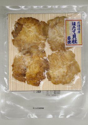 北海道産ほたて貝柱姿焼き
