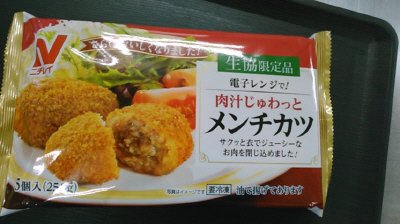 電子レンジで！肉汁じゅわっとメンチカツ