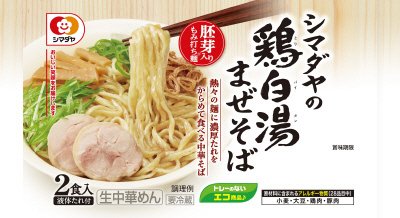 「シマダヤの鶏白湯まぜそば」２食