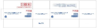 ベストプライス豆腐ハンバーグ
