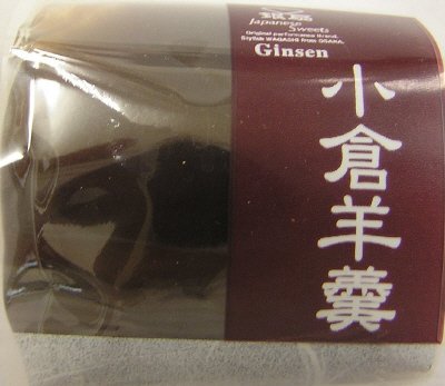 小倉羊羹（小）
