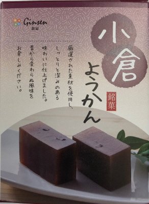 小倉ようかん