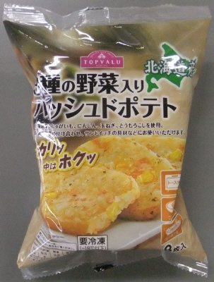 北海道産３種の野菜入りハッシュドポテト