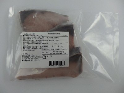長崎産天然ぶり切身