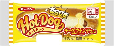 あらびきホットドッグ チーズフォンデュ味