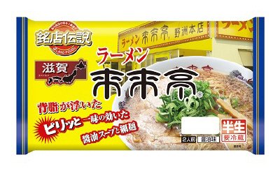 銘店伝説来来亭
