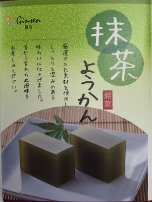 抹茶ようかん