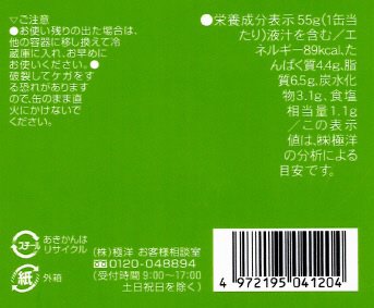 つぶ貝のアヒージョ