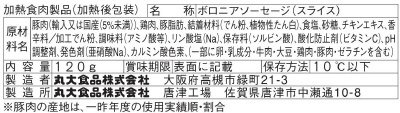 いつも新鮮　ソーセージスライス３パック