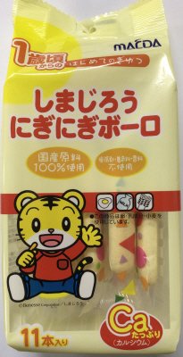 しまじろうにぎにぎボーロ