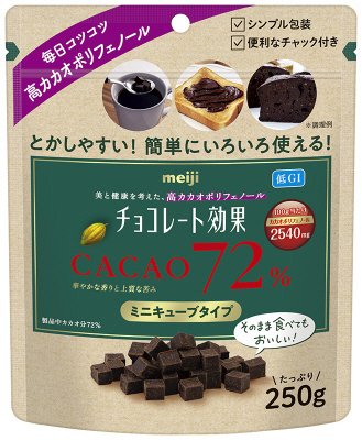 チョコレート効果カカオ７２％ミニキューブタイプ大容量パウチ２５０Ｇ
