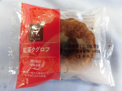 ＬＬ紅茶クグロフ（日々カフェ）