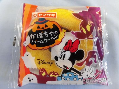 かぼちゃのバームクーヘン（ディズニー）